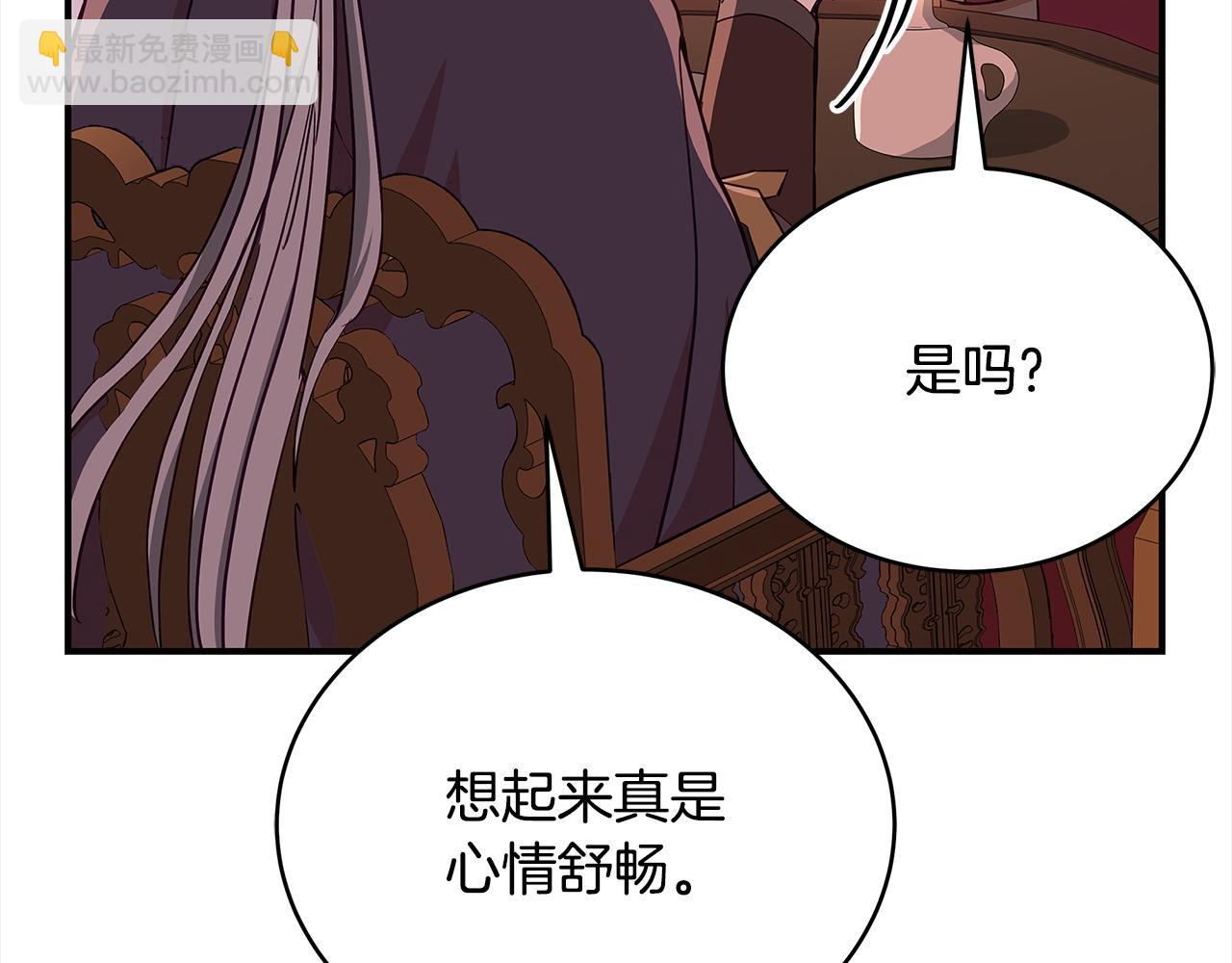 ☕爱妃，你的刀掉了 第140话 暗杀警告 第8页