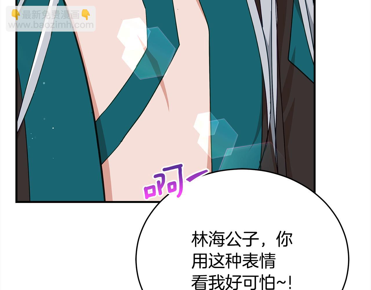 ☕爱妃，你的刀掉了 第142话 投怀送抱 第16页