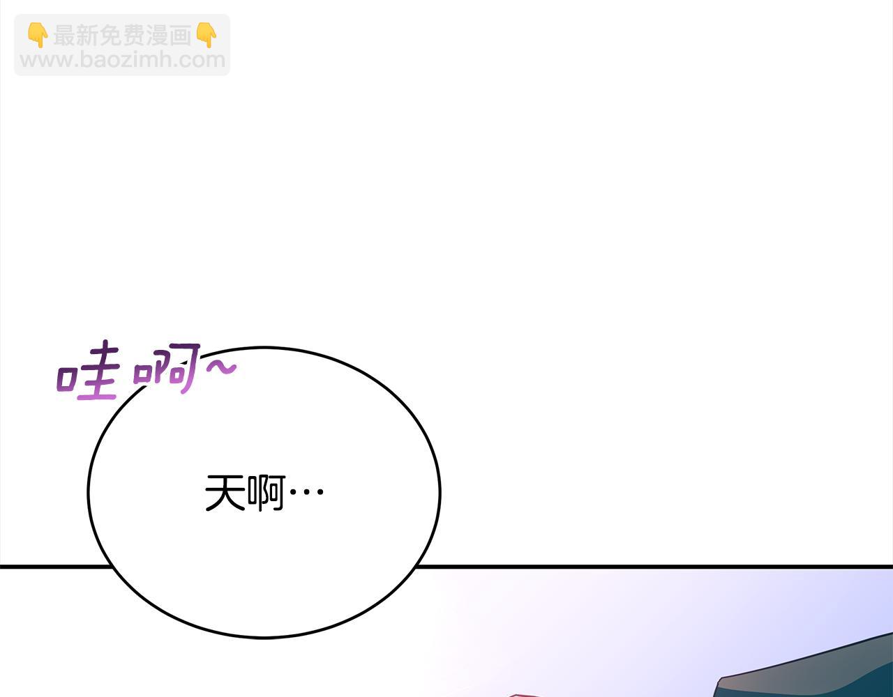 ☕爱妃，你的刀掉了 第142话 投怀送抱 第2页
