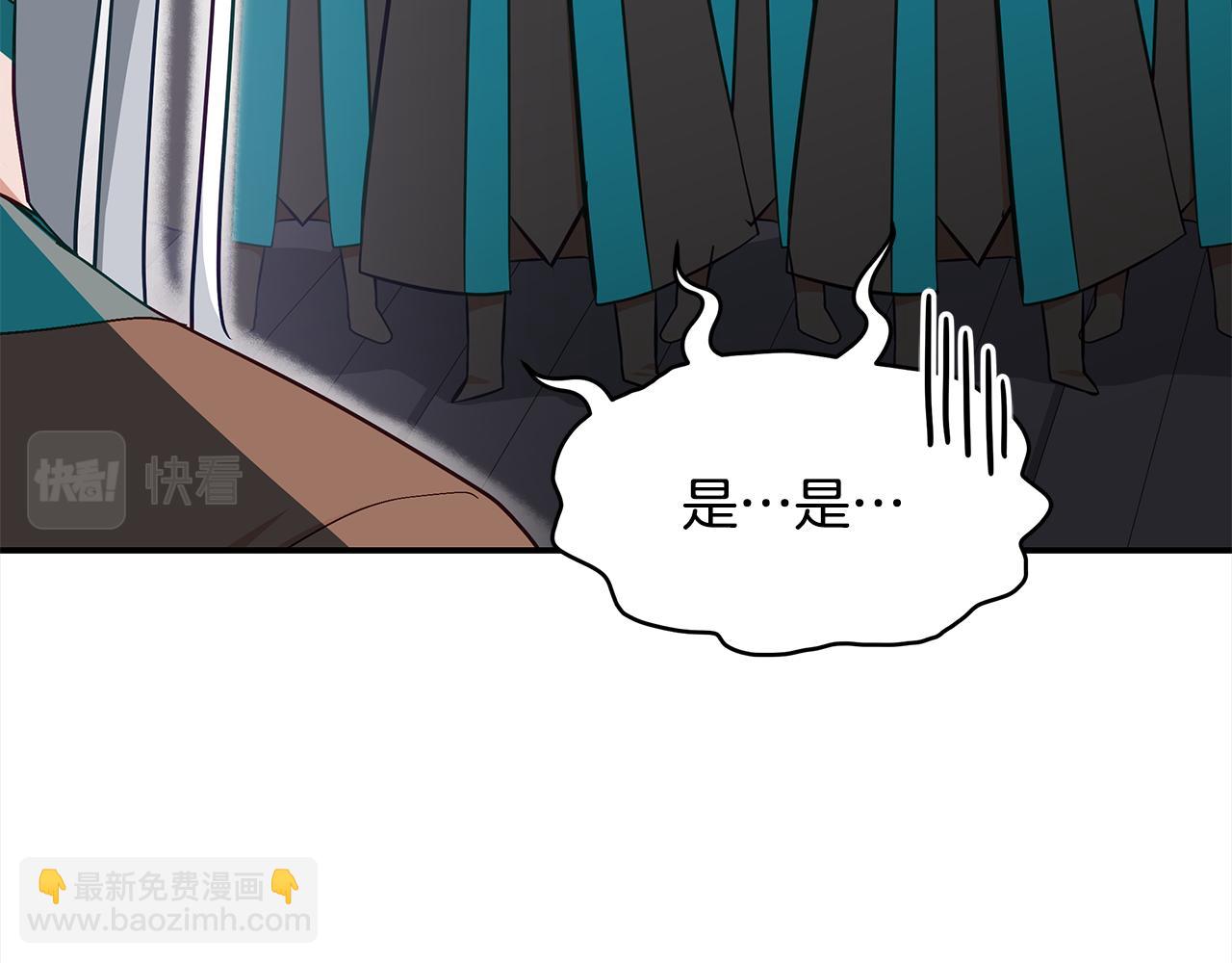 ☕爱妃，你的刀掉了 第142话 投怀送抱 第20页