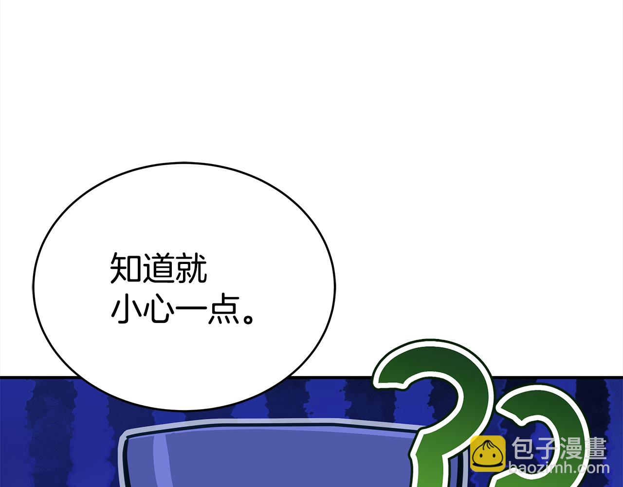 ☕爱妃，你的刀掉了 第142话 投怀送抱 第21页