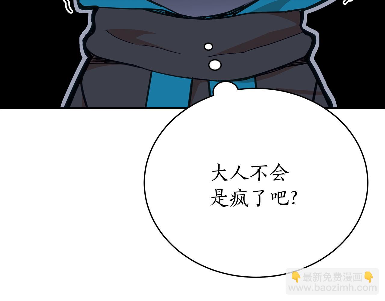 ☕爱妃，你的刀掉了 第142话 投怀送抱 第23页