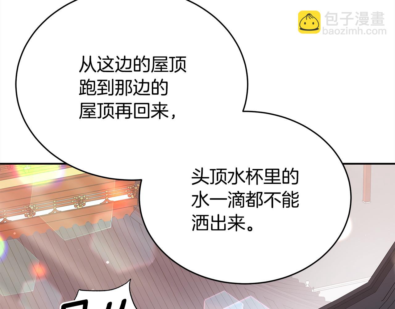 ☕爱妃，你的刀掉了 第142话 投怀送抱 第25页