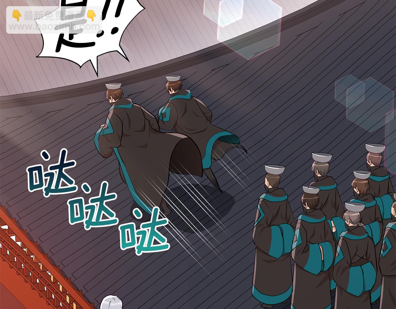 ☕爱妃，你的刀掉了 第142话 投怀送抱 第26页