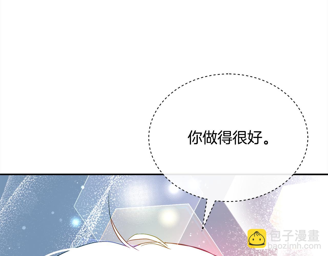 ☕爱妃，你的刀掉了 第142话 投怀送抱 第29页