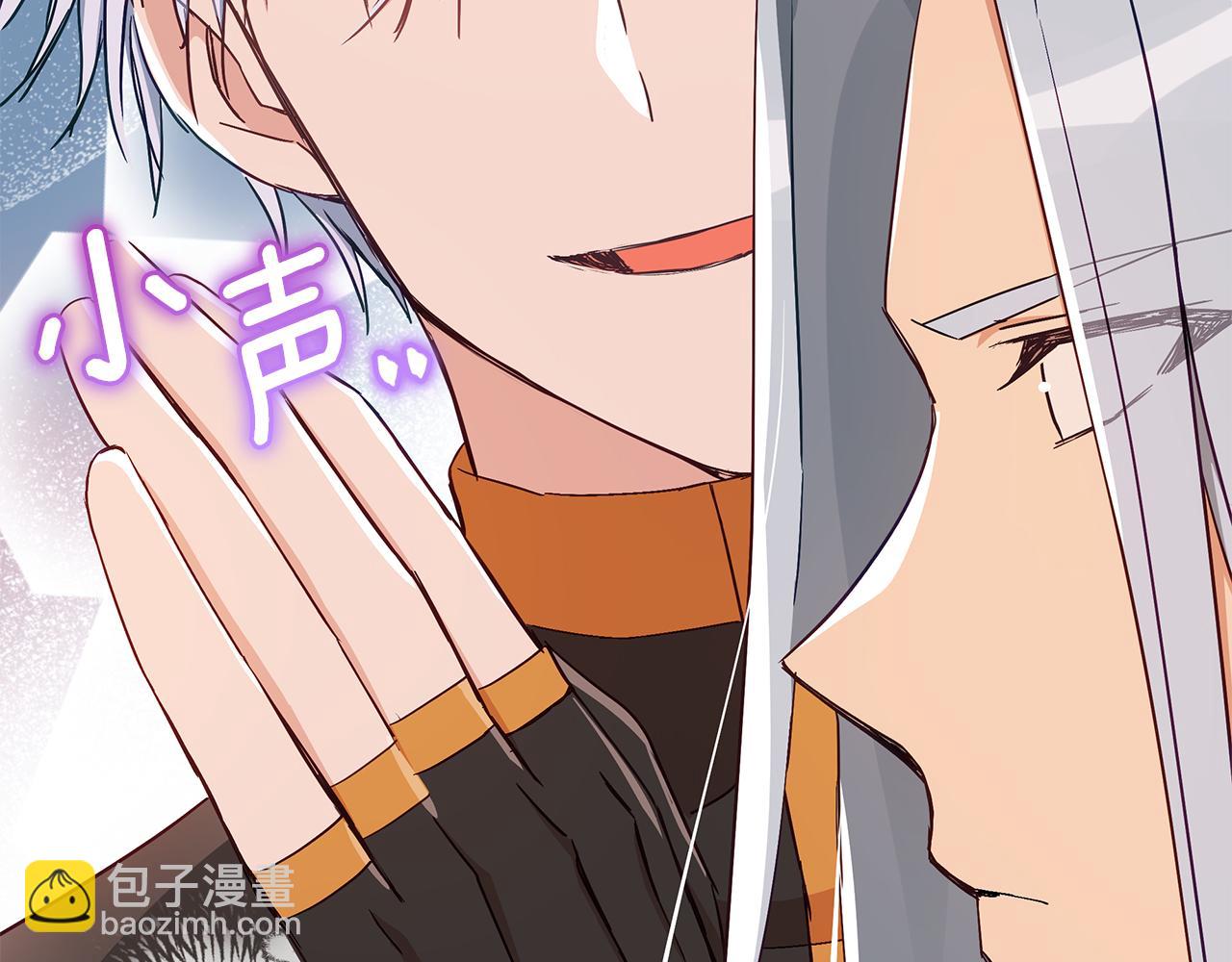 ☕爱妃，你的刀掉了 第142话 投怀送抱 第31页