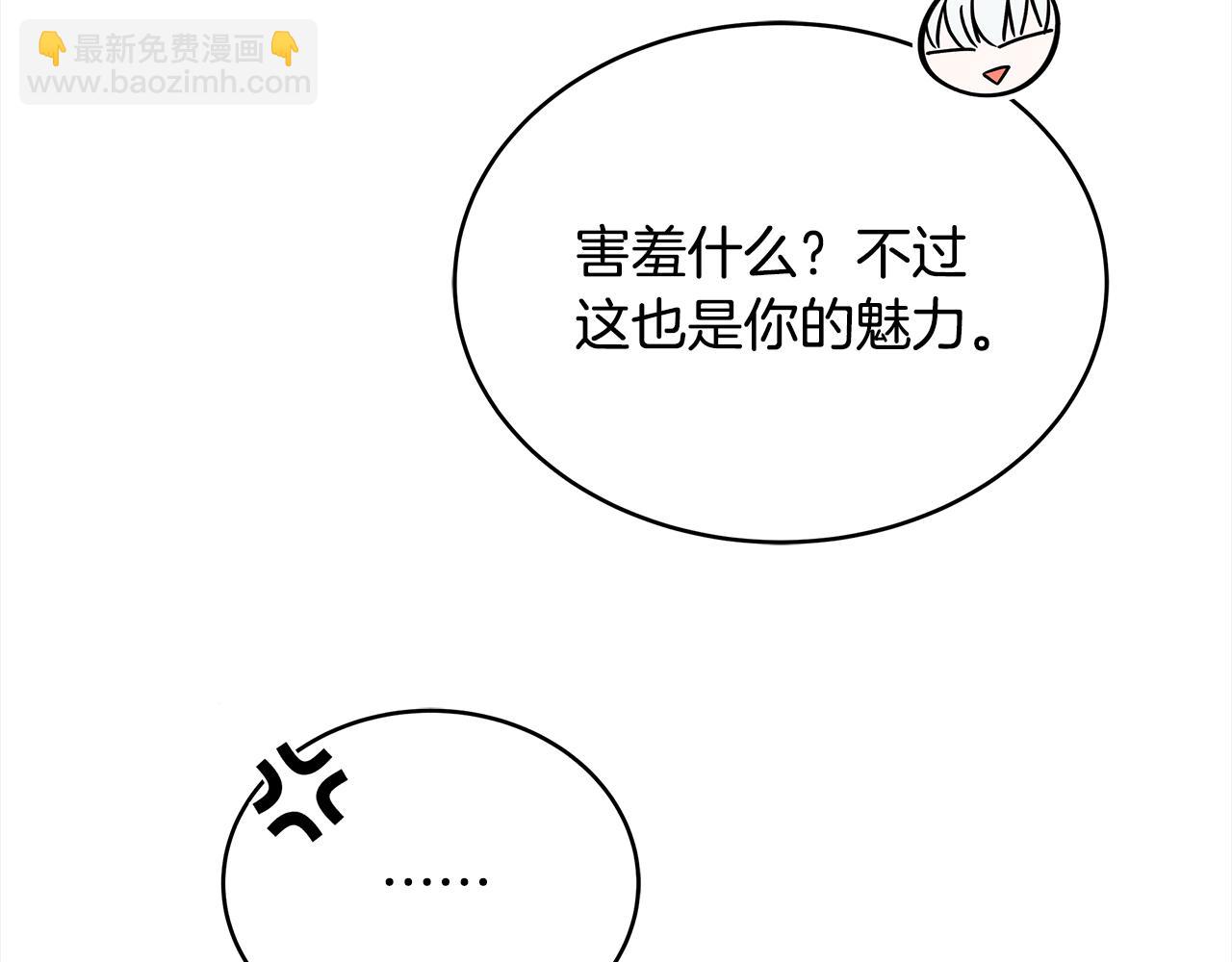 ☕爱妃，你的刀掉了 第142话 投怀送抱 第34页