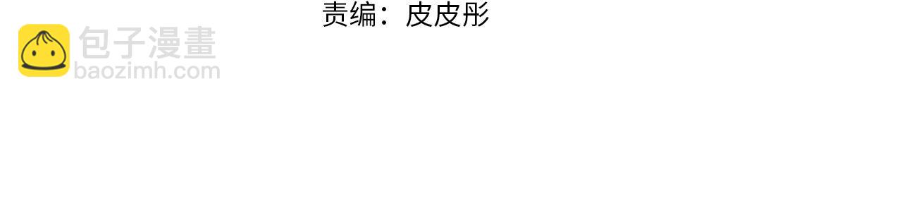 ☕爱妃，你的刀掉了 第142话 投怀送抱 第39页