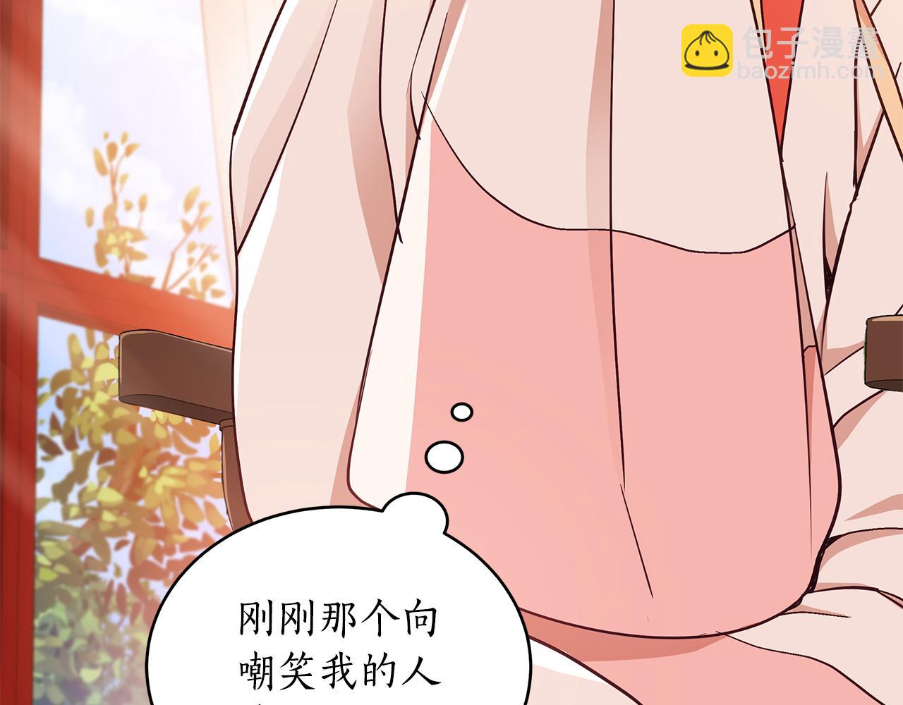 ☕爱妃，你的刀掉了 第142话 投怀送抱 第42页