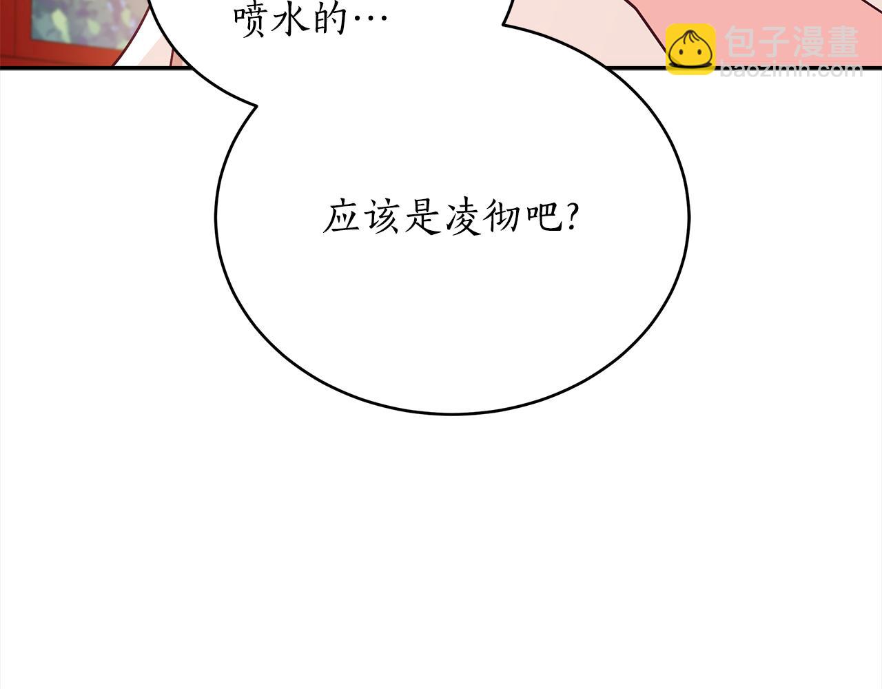 ☕爱妃，你的刀掉了 第142话 投怀送抱 第43页
