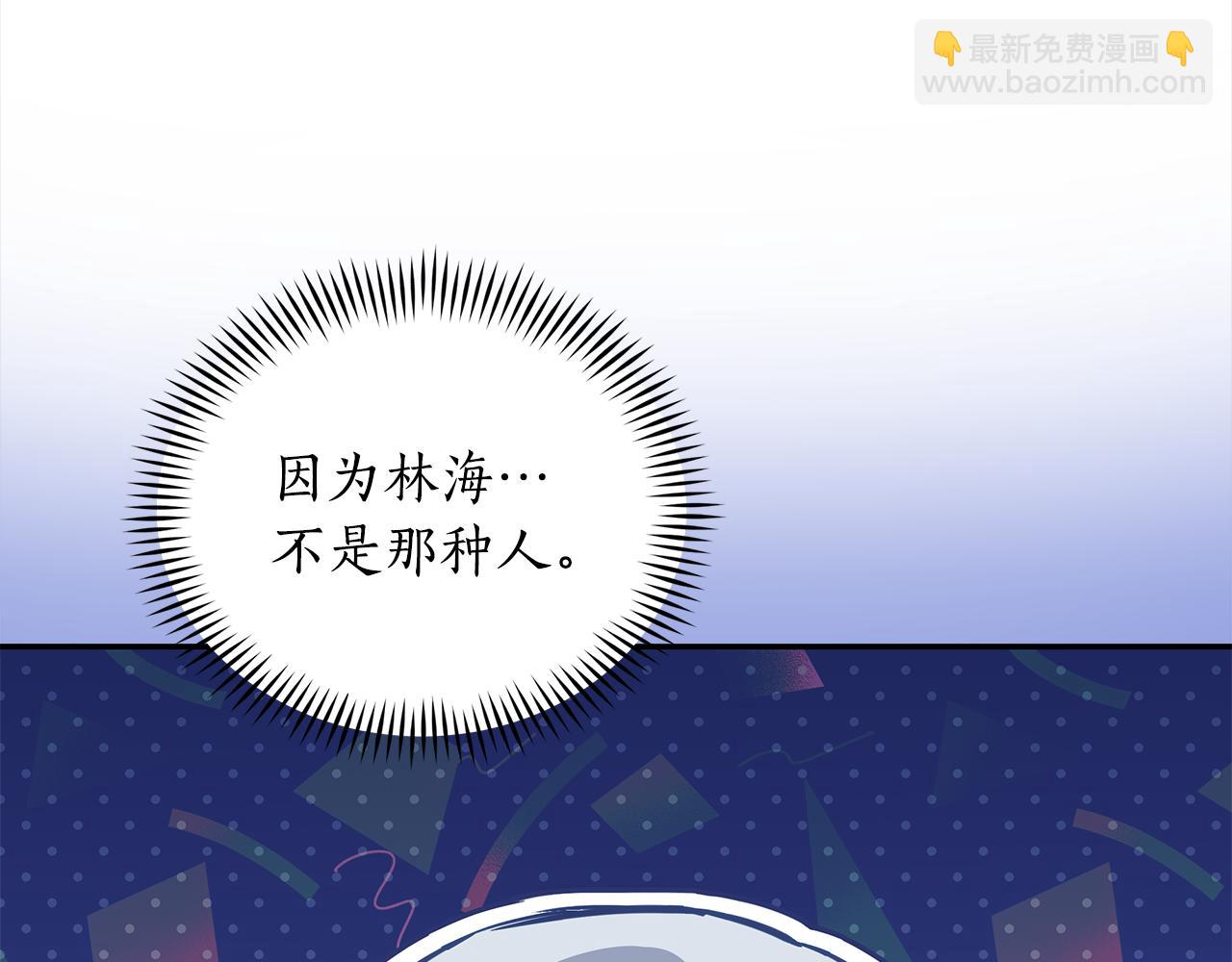 ☕爱妃，你的刀掉了 第142话 投怀送抱 第44页