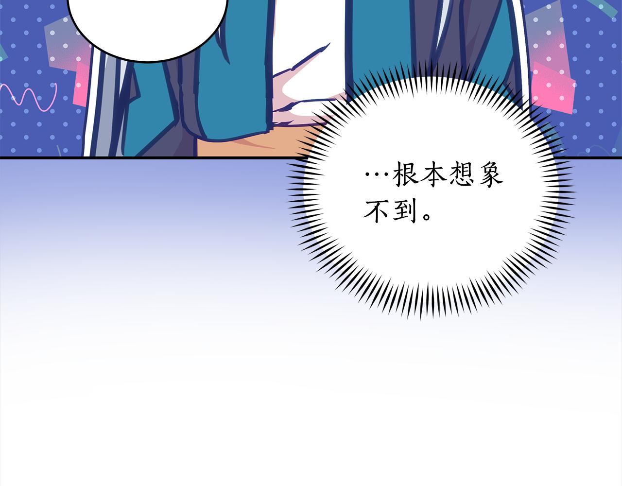 ☕爱妃，你的刀掉了 第142话 投怀送抱 第46页