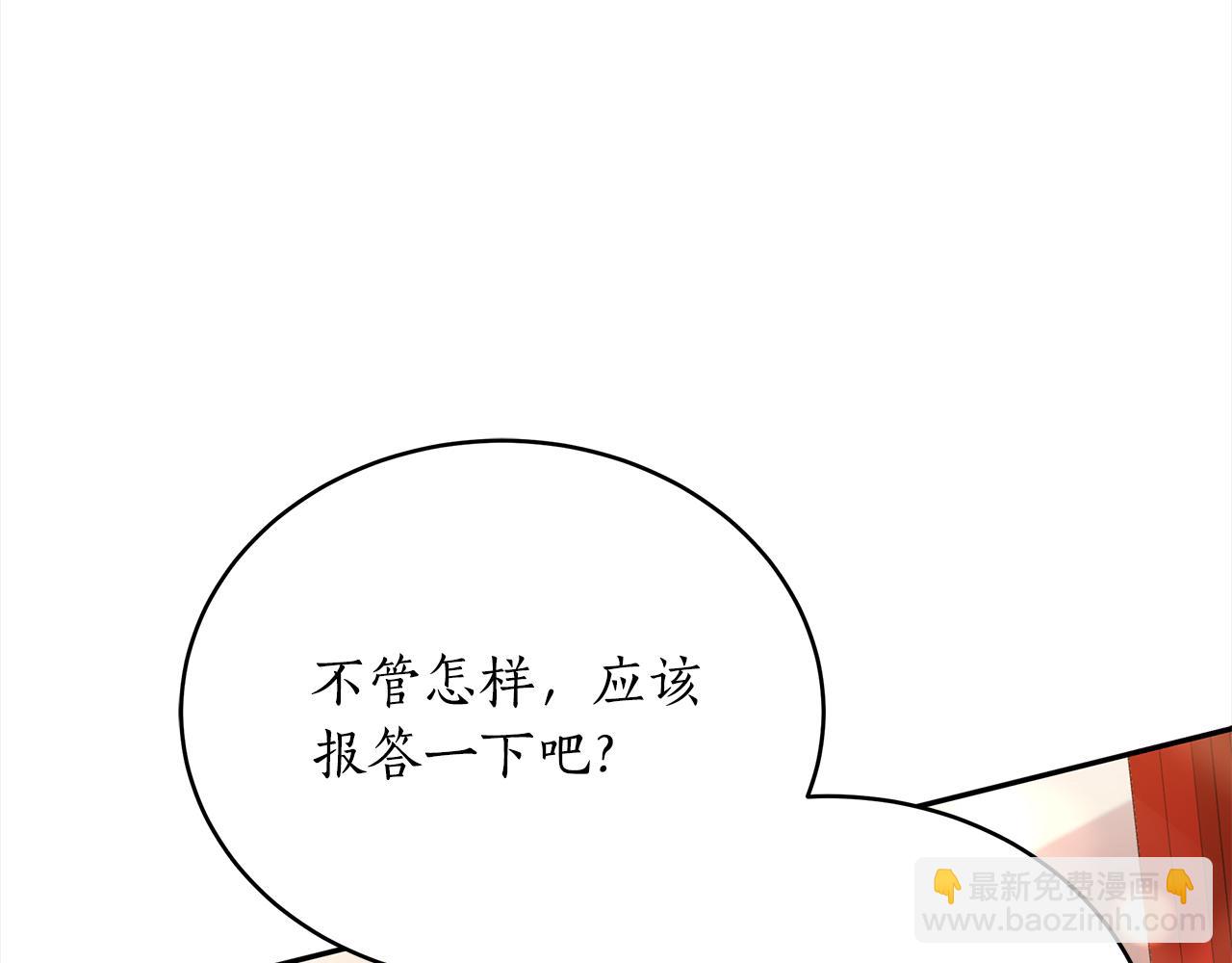 ☕爱妃，你的刀掉了 第142话 投怀送抱 第47页