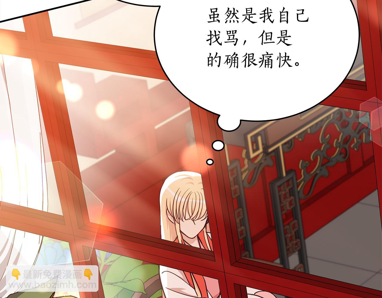 ☕爱妃，你的刀掉了 第142话 投怀送抱 第48页