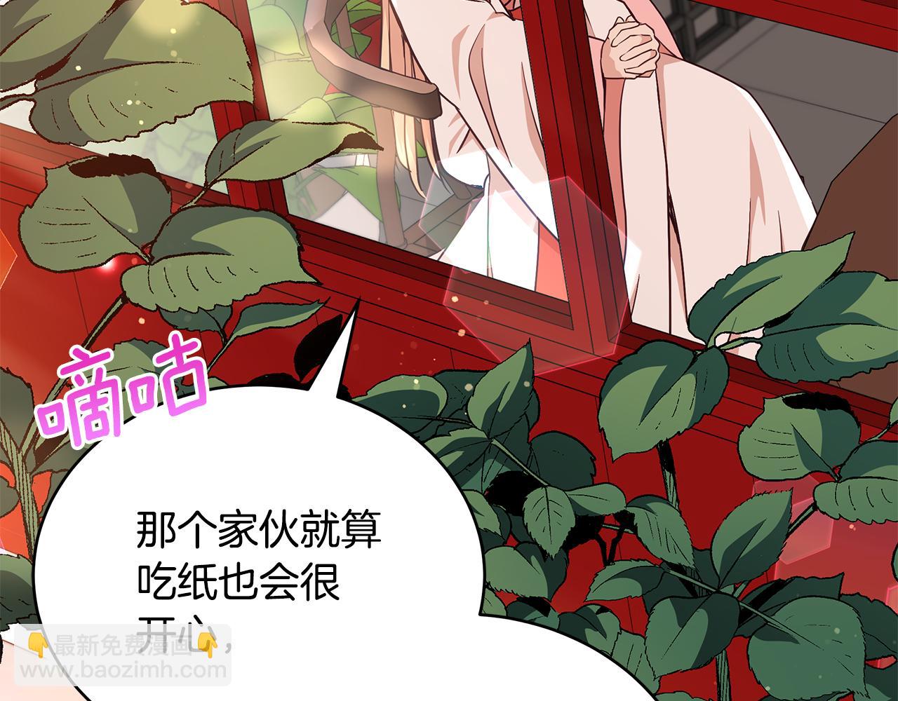 ☕爱妃，你的刀掉了 第142话 投怀送抱 第49页