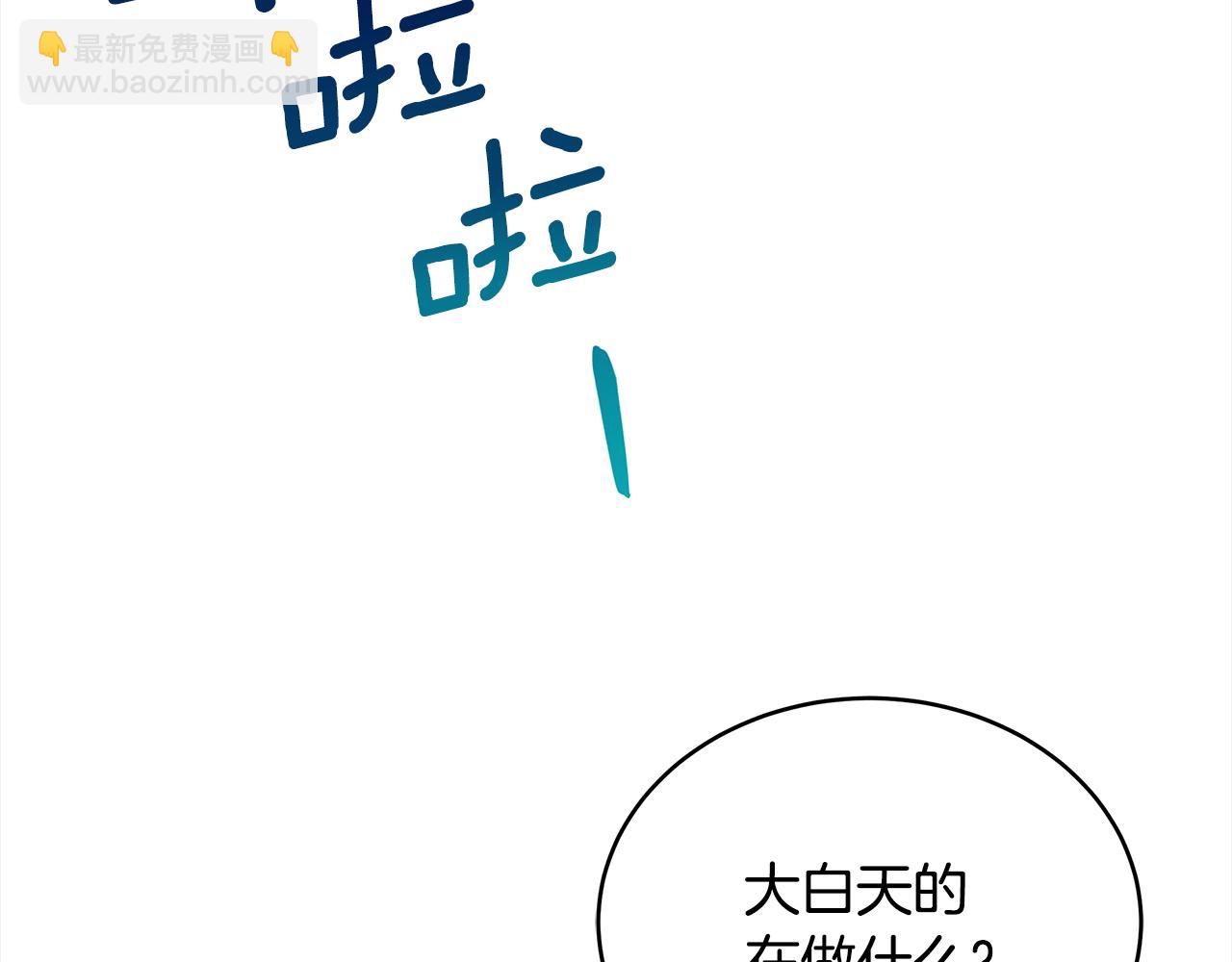 ☕爱妃，你的刀掉了 第142话 投怀送抱 第5页