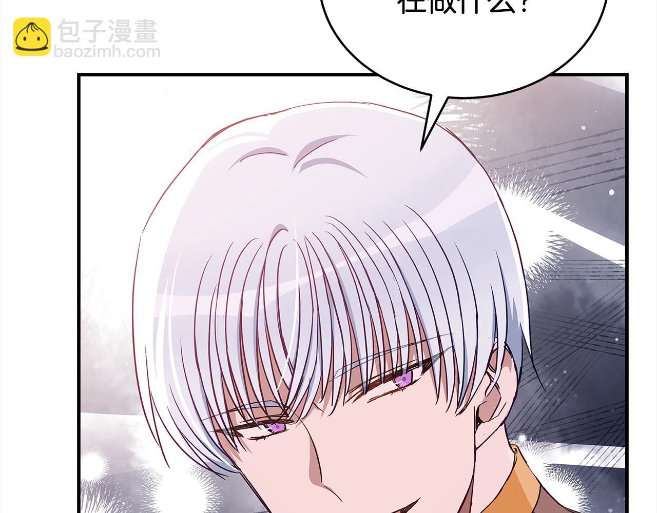 ☕爱妃，你的刀掉了 第142话 投怀送抱 第6页