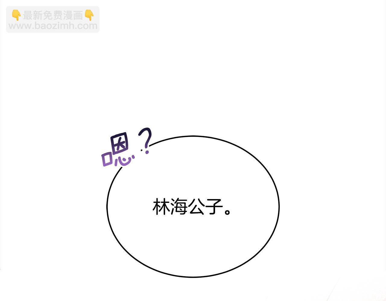 ☕爱妃，你的刀掉了 第142话 投怀送抱 第9页