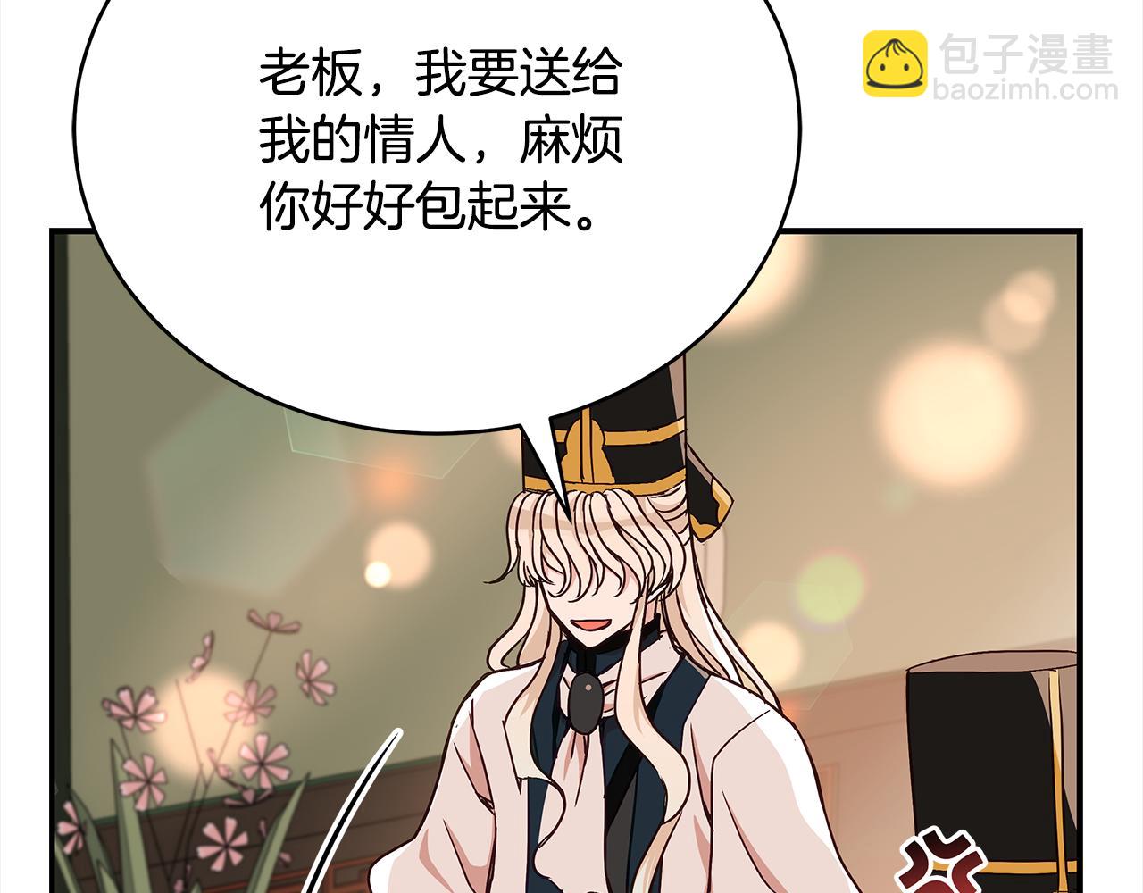 ☕爱妃，你的刀掉了 第144话 抢手的巴安 第17页