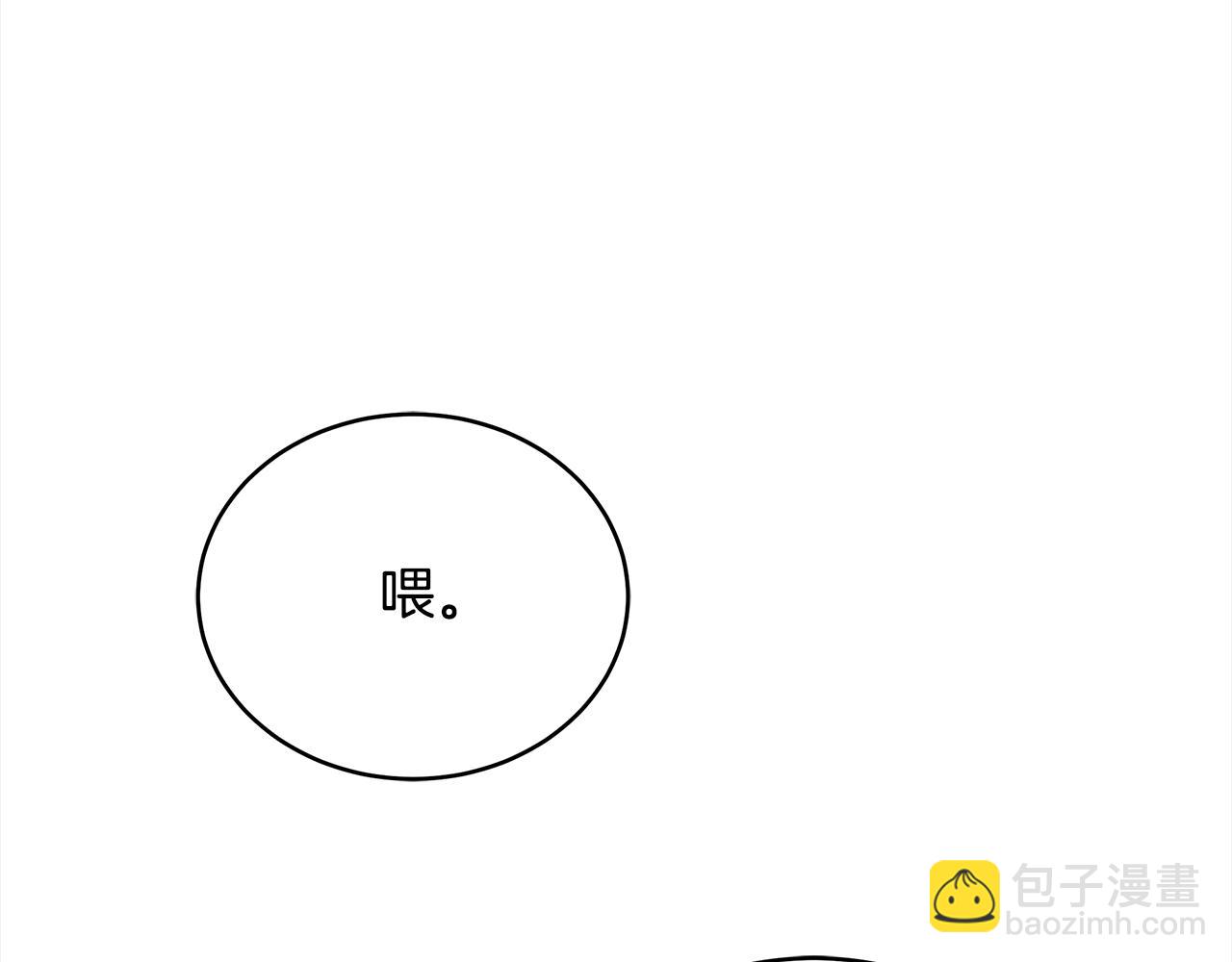 ☕爱妃，你的刀掉了 第144话 抢手的巴安 第2页