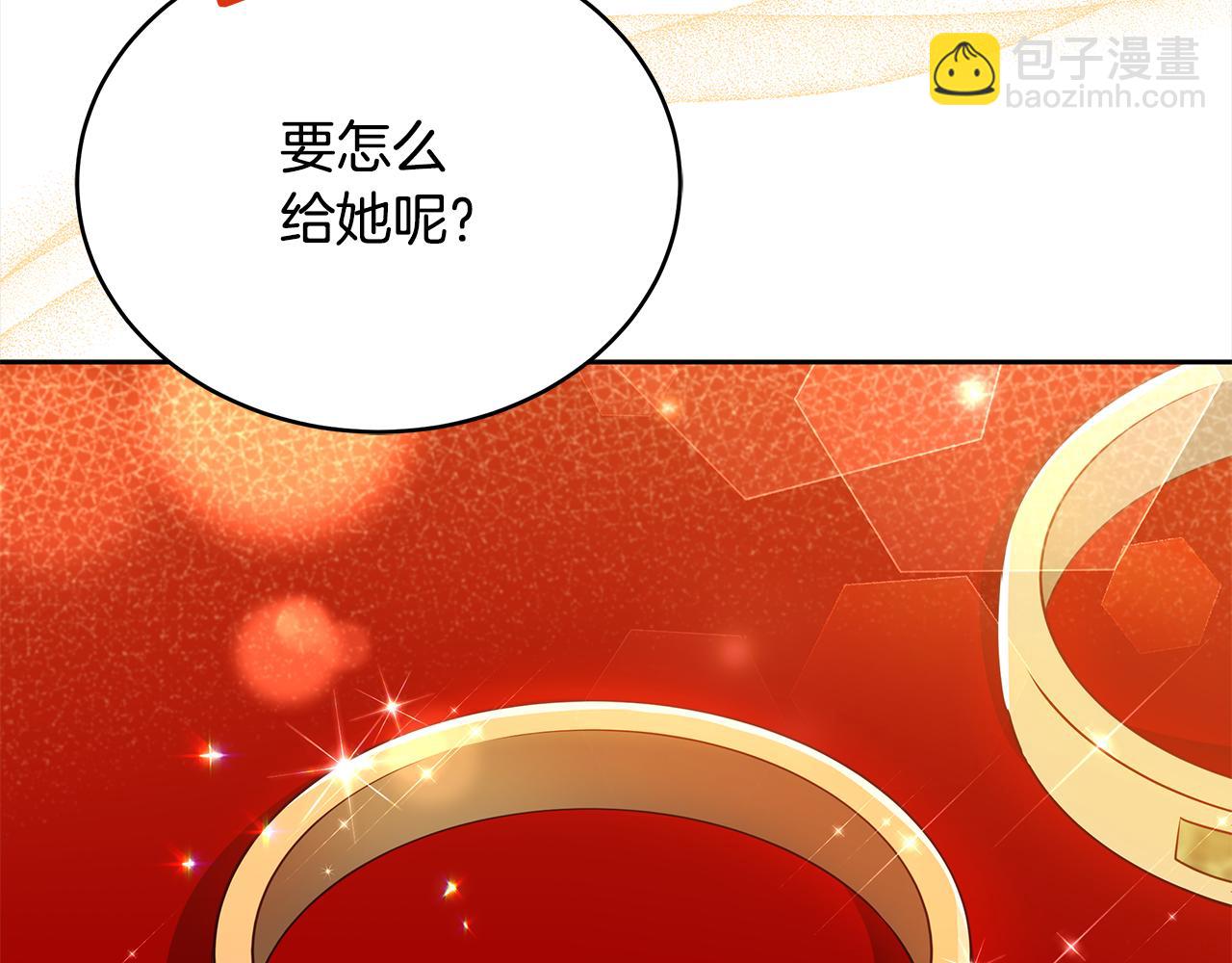 ☕爱妃，你的刀掉了 第144话 抢手的巴安 第21页