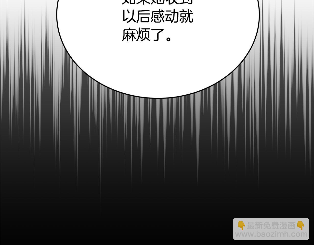 ☕爱妃，你的刀掉了 第144话 抢手的巴安 第25页