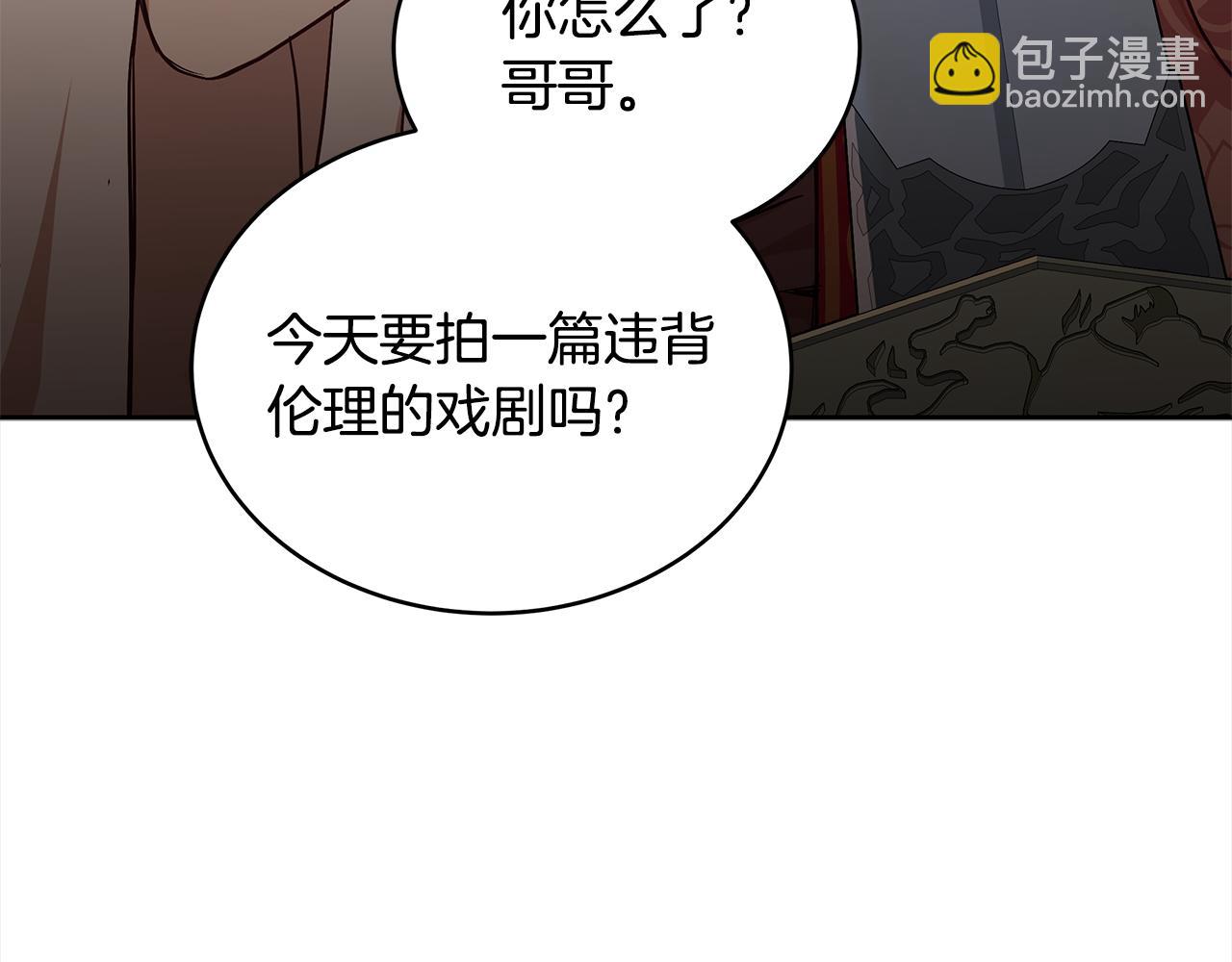 ☕爱妃，你的刀掉了 第144话 抢手的巴安 第28页