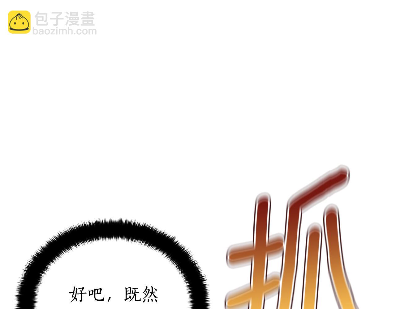 ☕爱妃，你的刀掉了 第144话 抢手的巴安 第34页