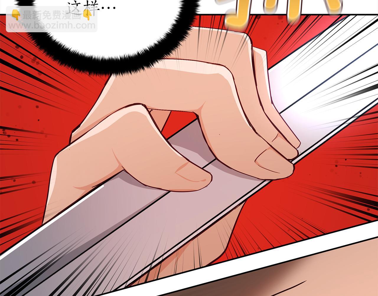 ☕爱妃，你的刀掉了 第144话 抢手的巴安 第35页