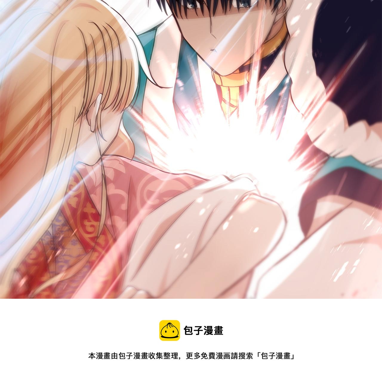 ☕爱妃，你的刀掉了 第144话 抢手的巴安 第50页