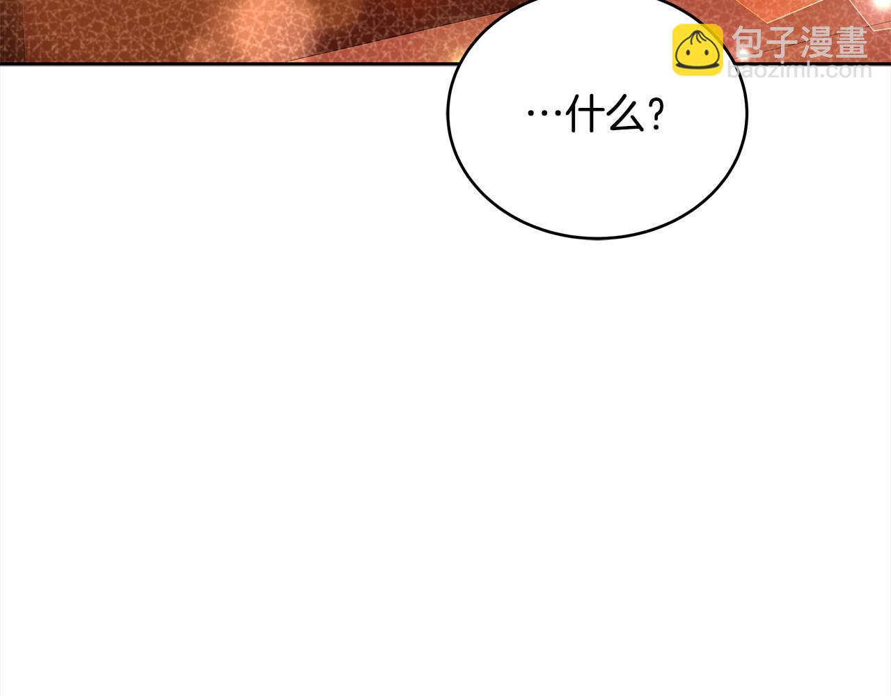 ☕爱妃，你的刀掉了 第144话 抢手的巴安 第6页
