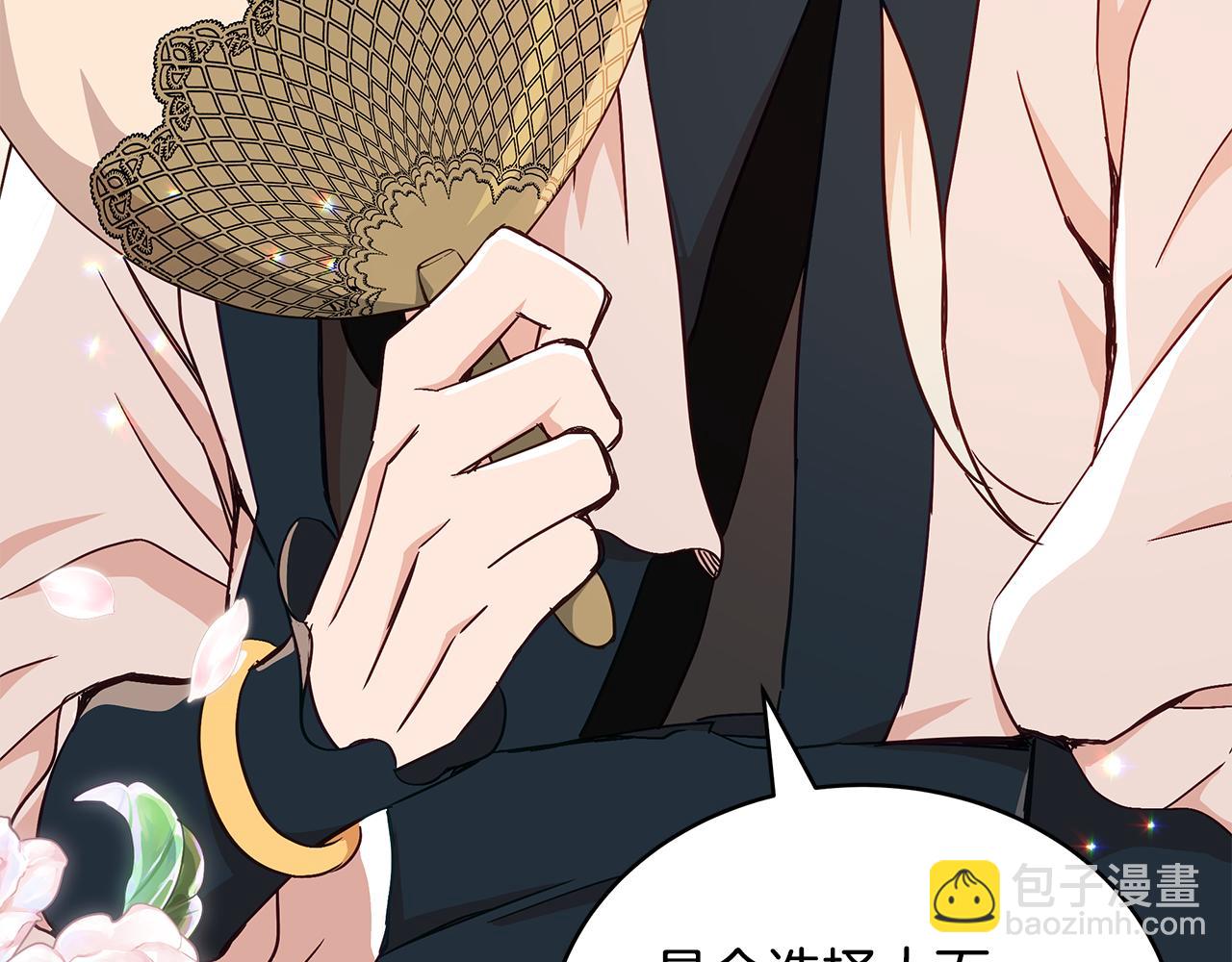 ☕爱妃，你的刀掉了 第144话 抢手的巴安 第9页