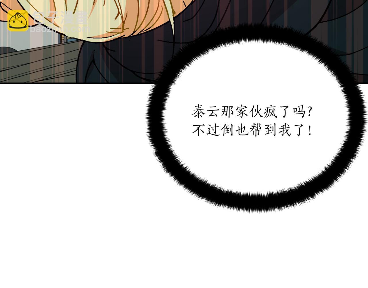 ☕爱妃，你的刀掉了 第148话 准备饭店下毒 第10页