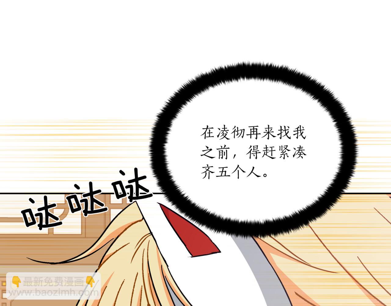 ☕爱妃，你的刀掉了 第148话 准备饭店下毒 第11页