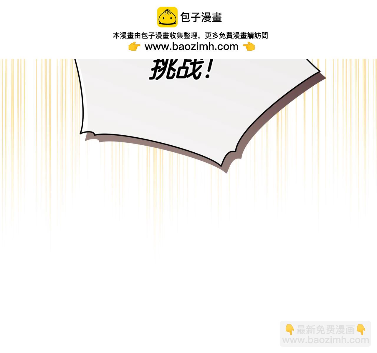 ☕爱妃，你的刀掉了 第148话 准备饭店下毒 第2页