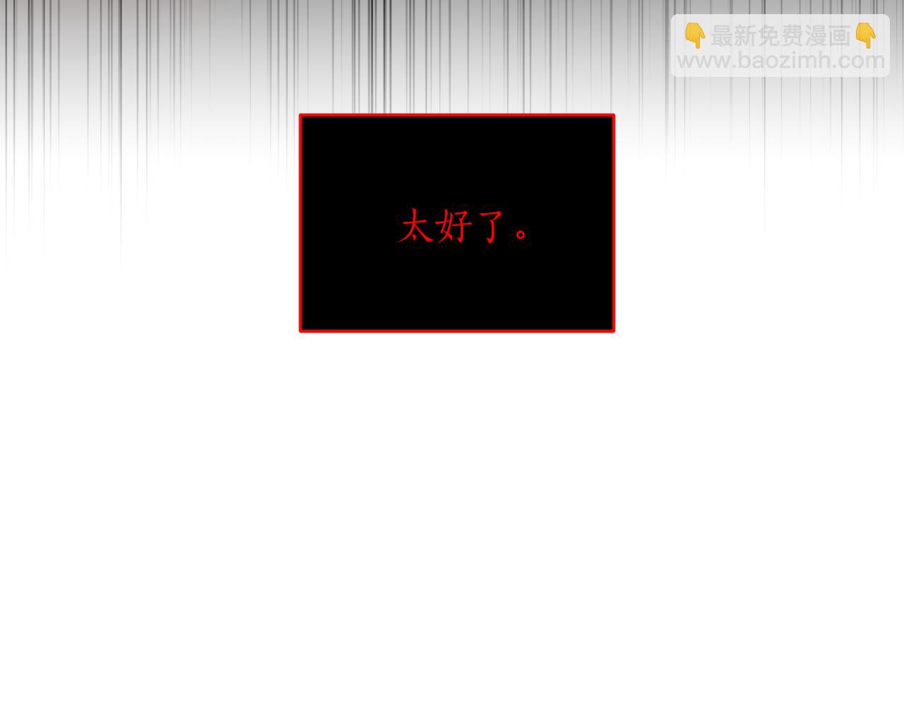 ☕爱妃，你的刀掉了 第148话 准备饭店下毒 第21页