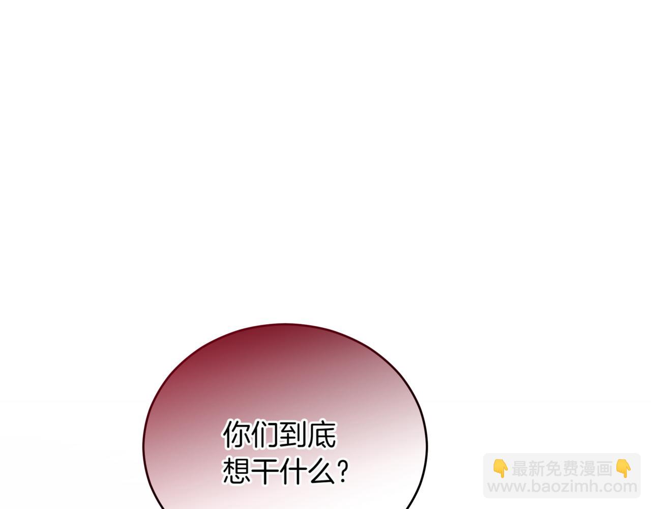 ☕爱妃，你的刀掉了 第148话 准备饭店下毒 第28页