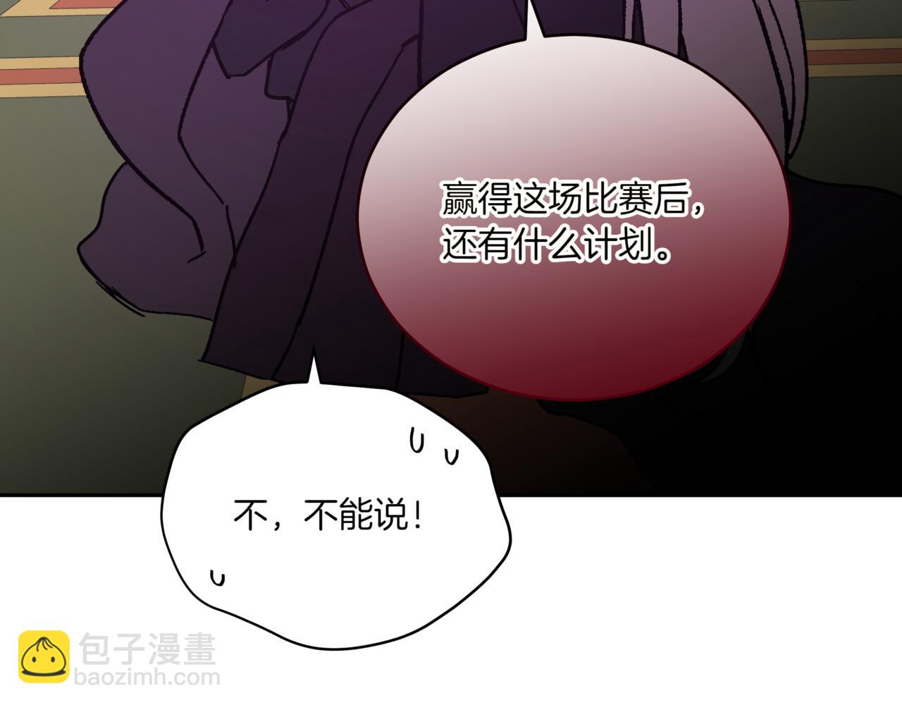 ☕爱妃，你的刀掉了 第148话 准备饭店下毒 第30页