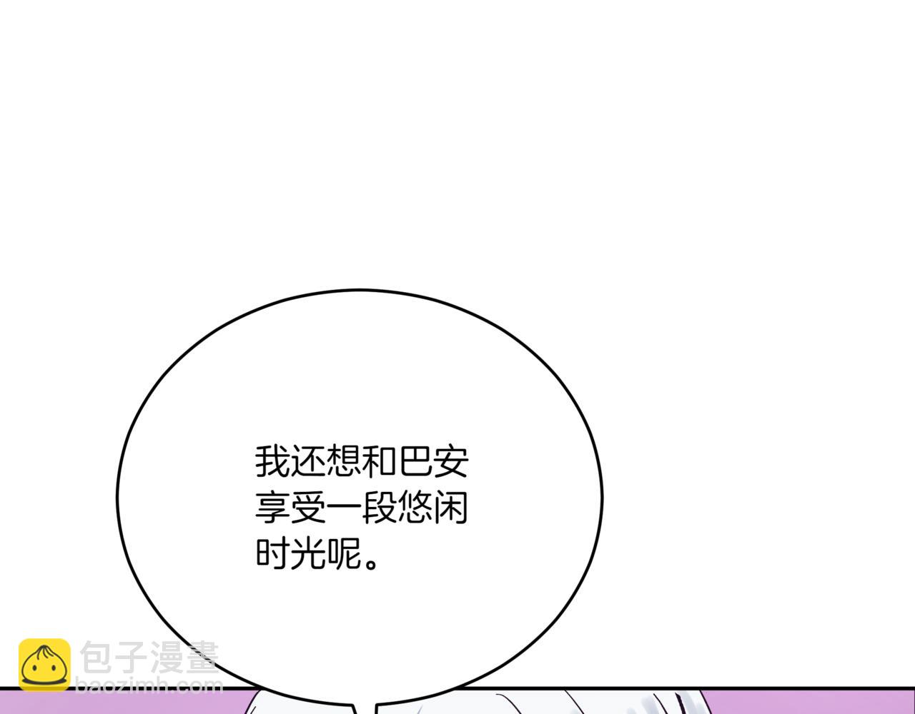 ☕爱妃，你的刀掉了 第148话 准备饭店下毒 第43页