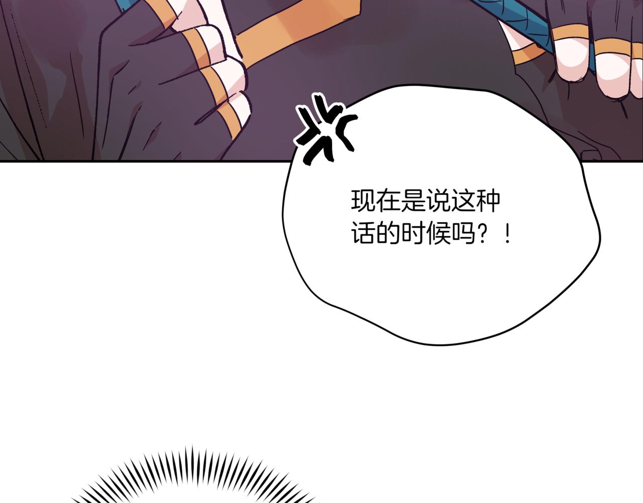 ☕爱妃，你的刀掉了 第148话 准备饭店下毒 第45页