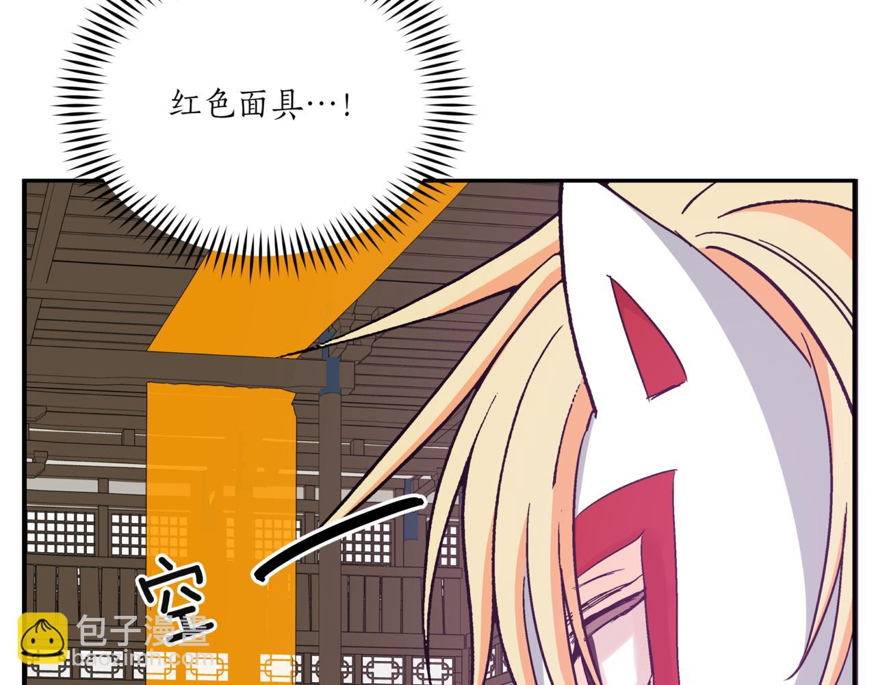 ☕爱妃，你的刀掉了 第148话 准备饭店下毒 第46页
