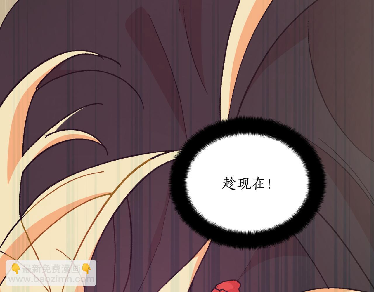 ☕爱妃，你的刀掉了 第148话 准备饭店下毒 第8页
