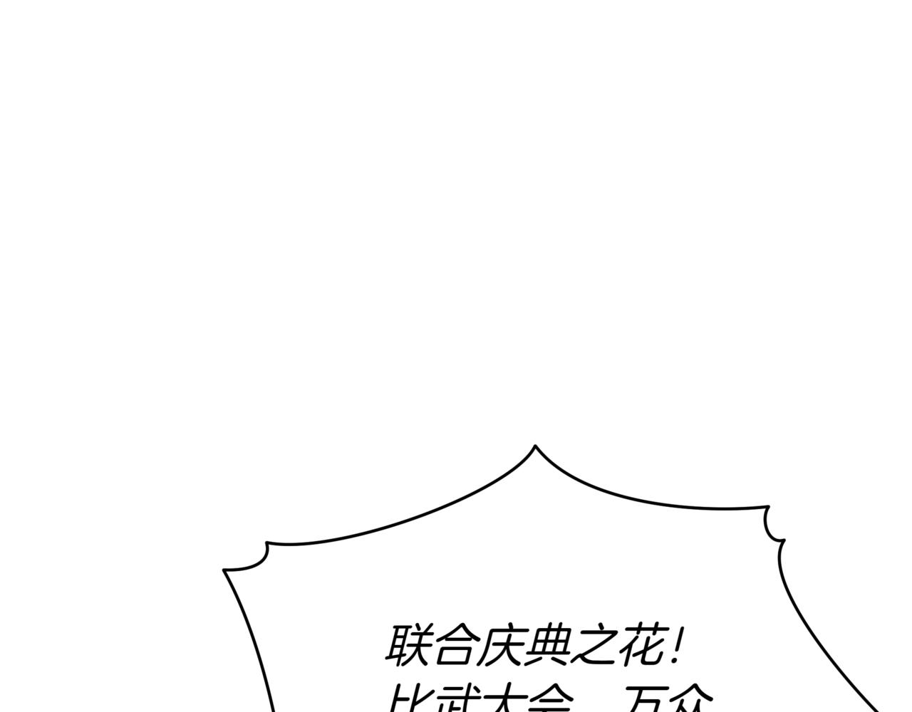 ☕爱妃，你的刀掉了 第150话 选择弃权 第1页