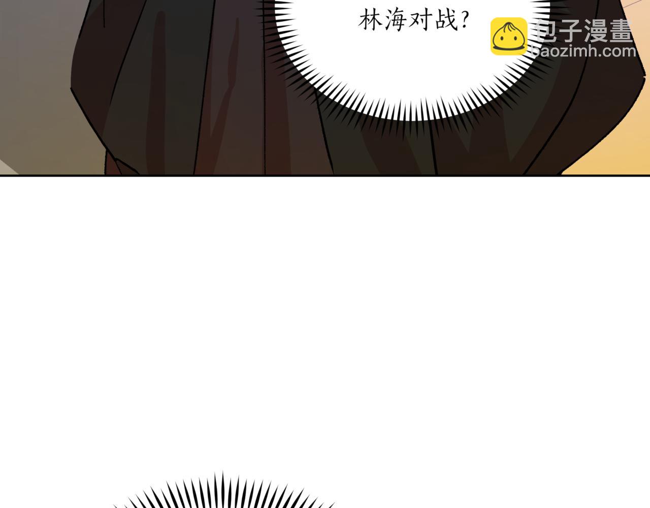 ☕爱妃，你的刀掉了 第150话 选择弃权 第13页