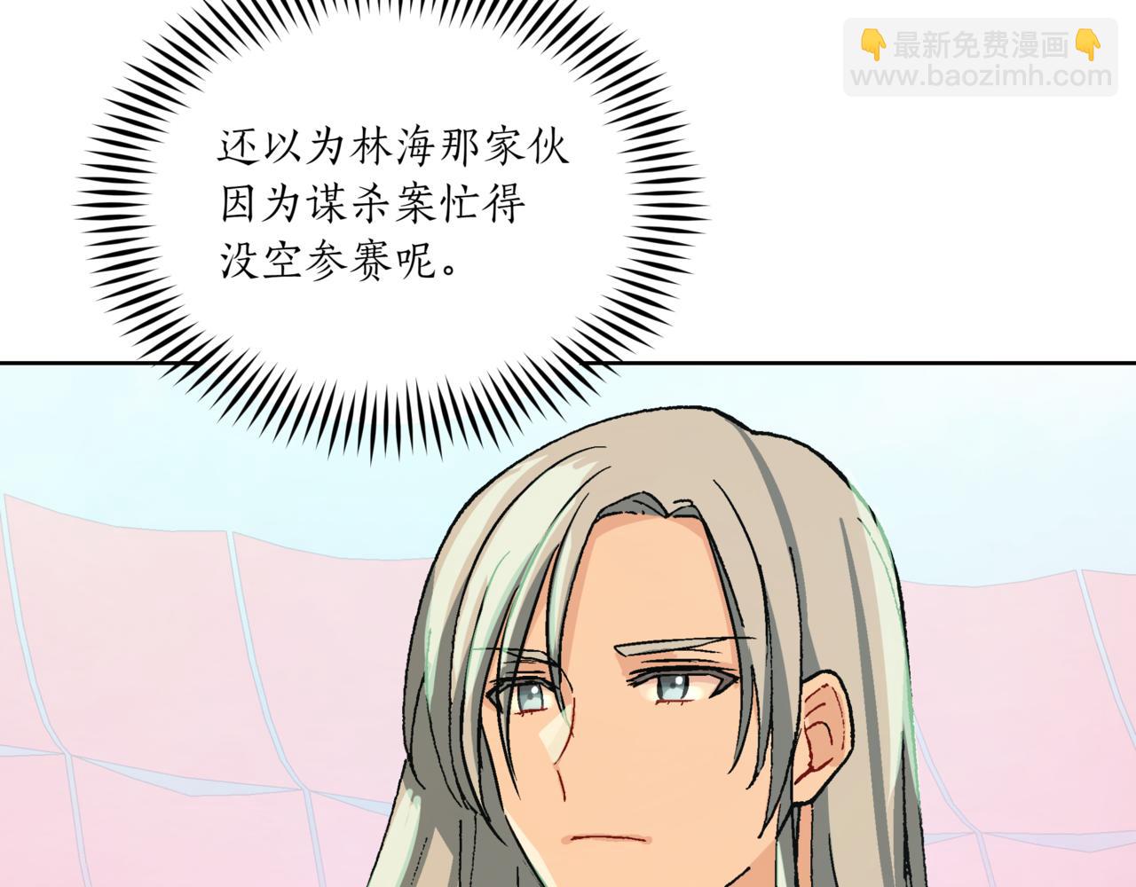 ☕爱妃，你的刀掉了 第150话 选择弃权 第14页