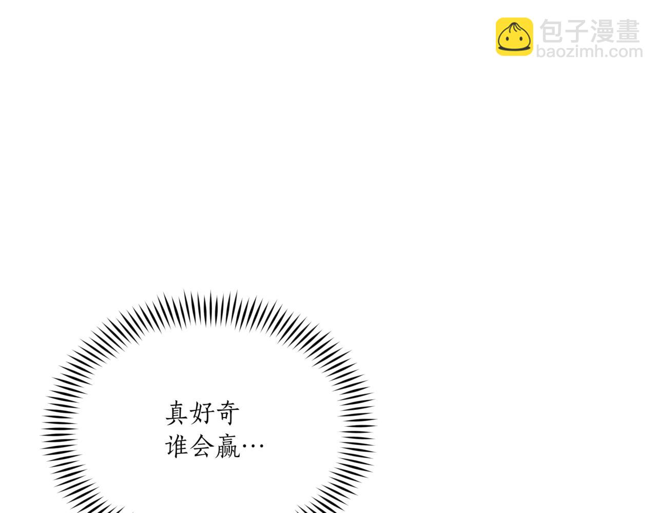 ☕爱妃，你的刀掉了 第150话 选择弃权 第18页