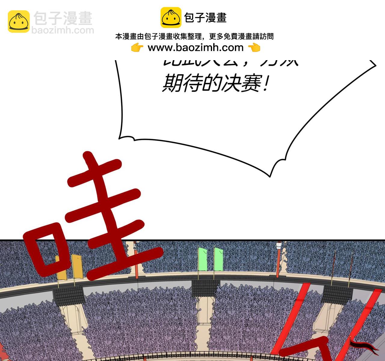 ☕爱妃，你的刀掉了 第150话 选择弃权 第2页