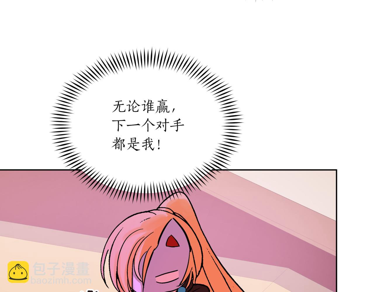 ☕爱妃，你的刀掉了 第150话 选择弃权 第20页