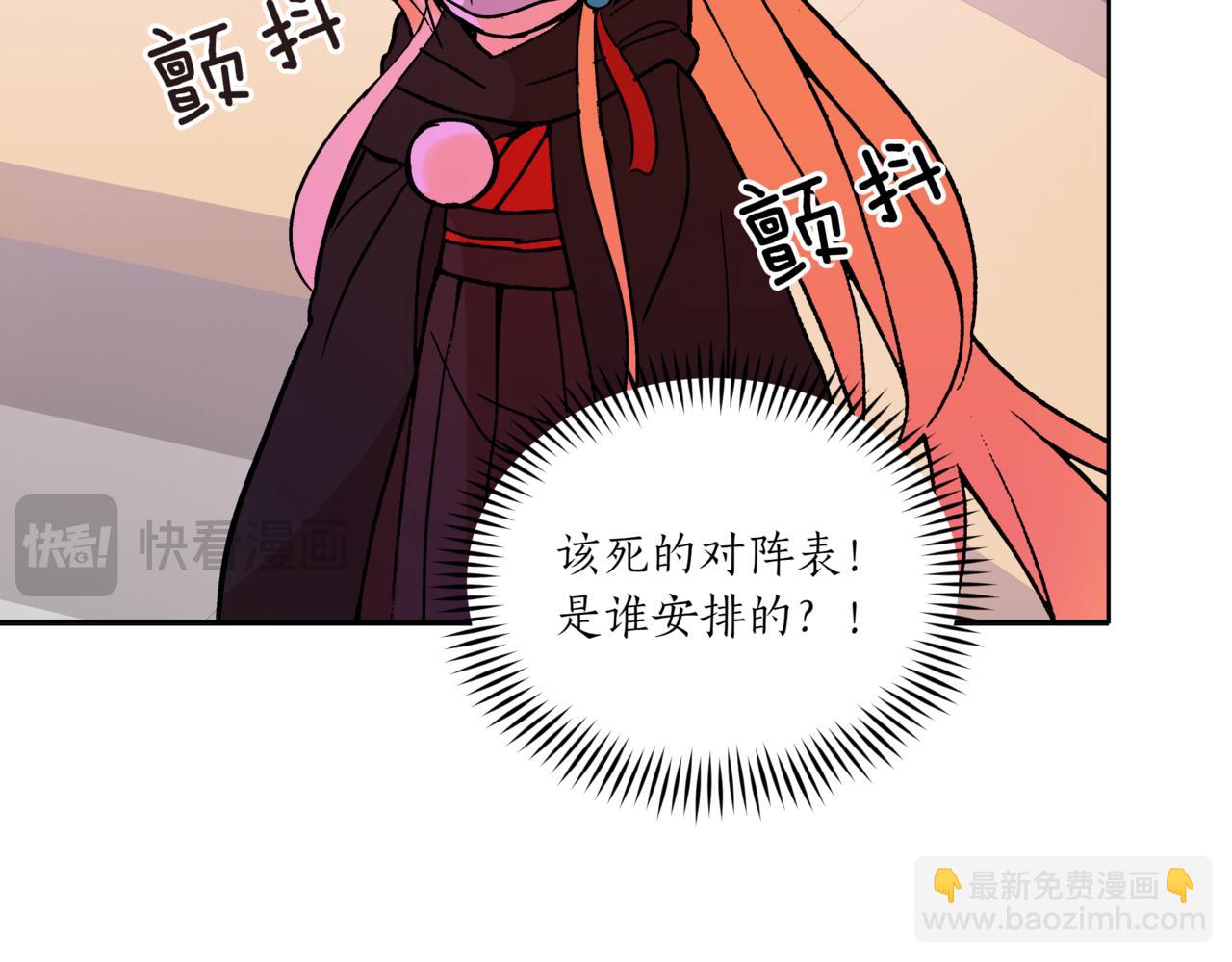 ☕爱妃，你的刀掉了 第150话 选择弃权 第21页