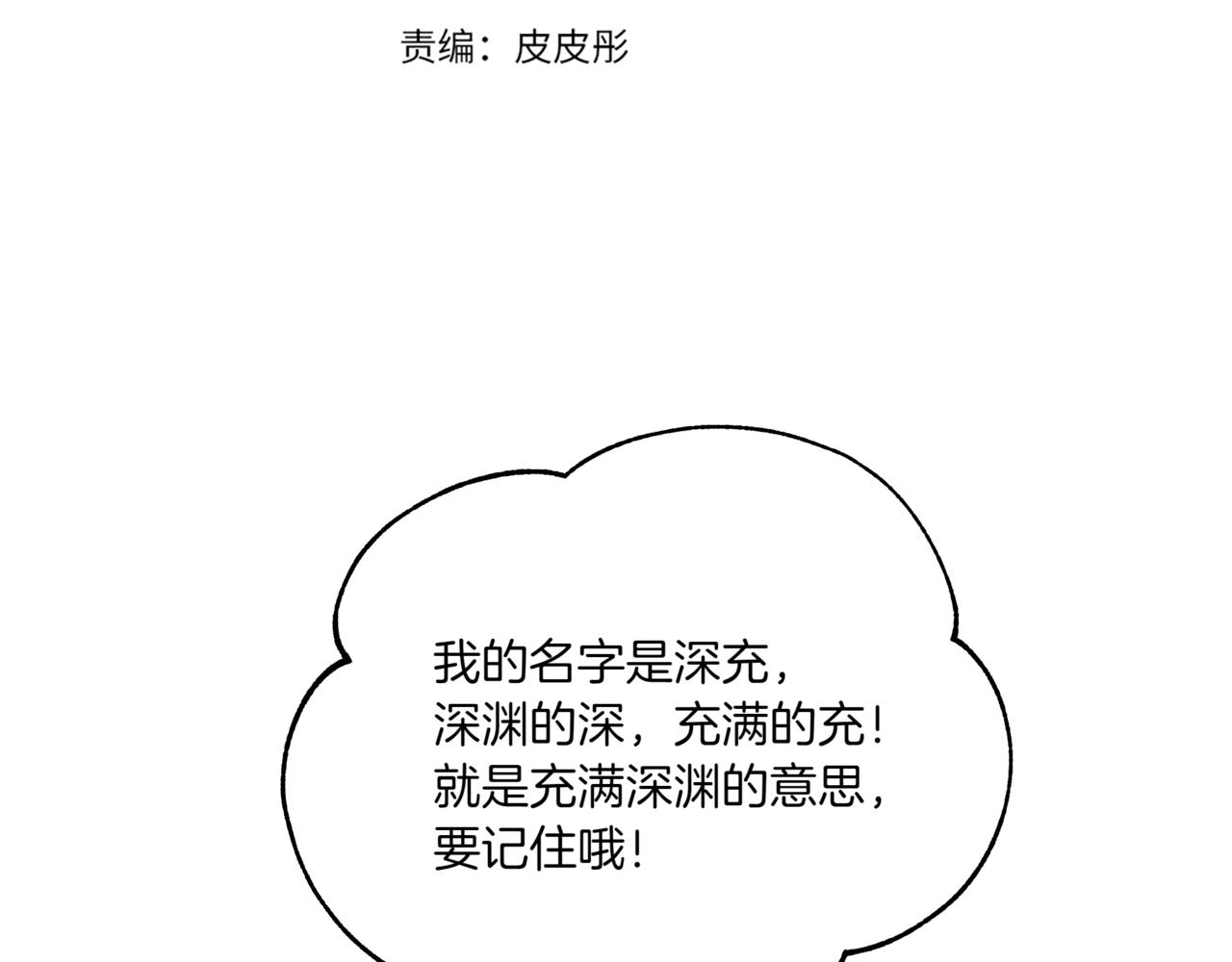 ☕爱妃，你的刀掉了 第150话 选择弃权 第28页